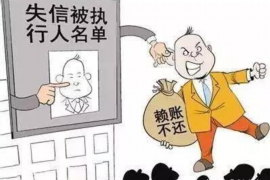 昌吉遇到恶意拖欠？专业追讨公司帮您解决烦恼